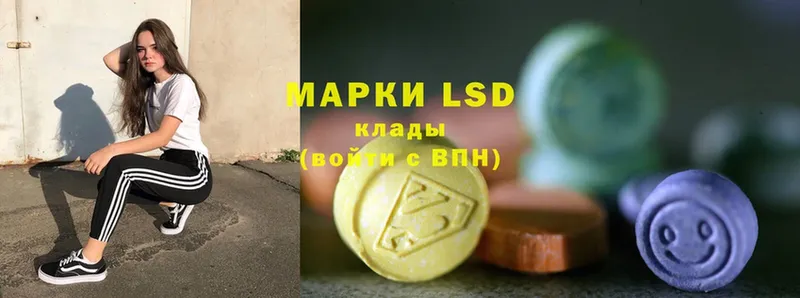 LSD-25 экстази кислота  Бородино 