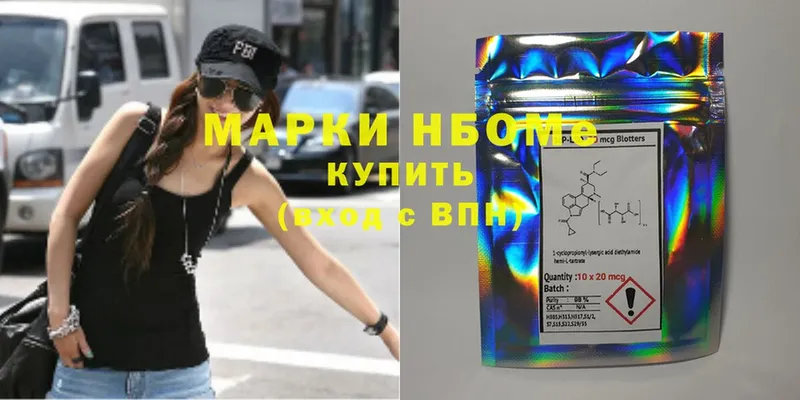 где продают   Бородино  Марки NBOMe 1,5мг 